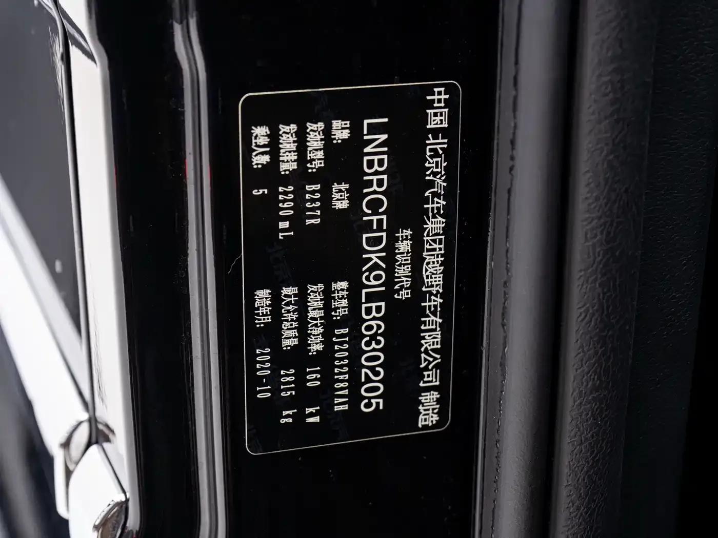 Beijing BJ80 2020 2.3T Automatic Premium Tribute Edition — миниатюра 24