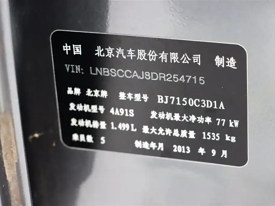 Beijing Automotive E-Series 2013 Sedan 1.5L Automatic Comfort Edition — миниатюра 10