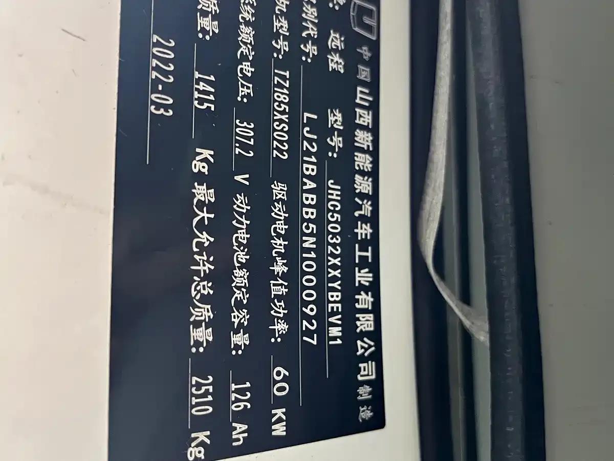 Remote E5 2022 E5L Pure Electric Van - Guoxuan 39.9kWh — миниатюра 17