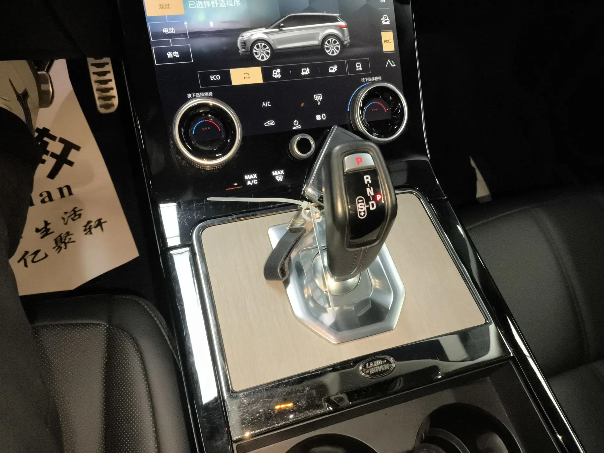 Land Rover Range Evoque New Energy 2021 Aurora L P300e Luxury Edition — миниатюра 15