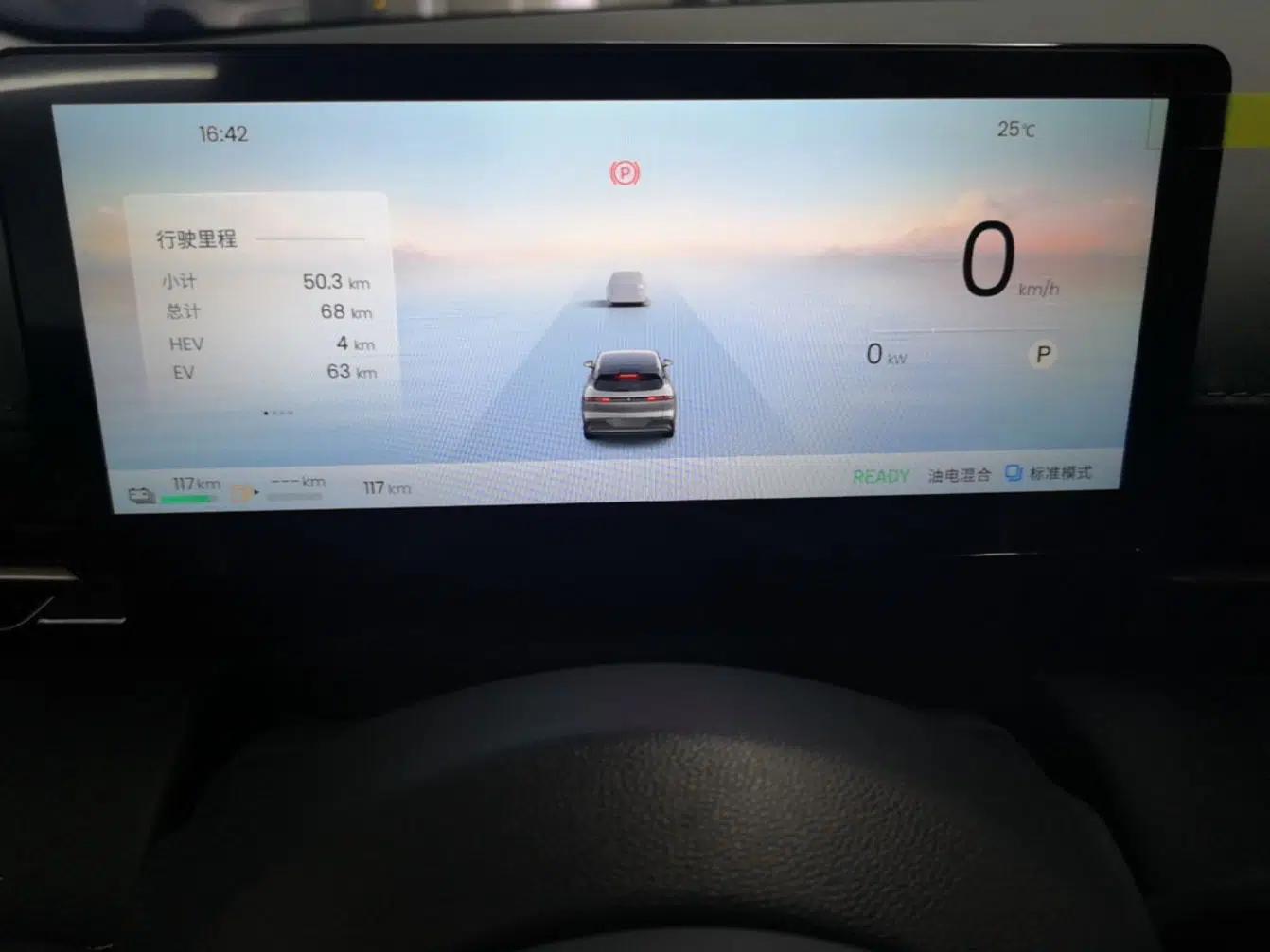 Baojun Yunhai 2026 Model 140km Plug-in Hybrid Standard Edition — миниатюра 14