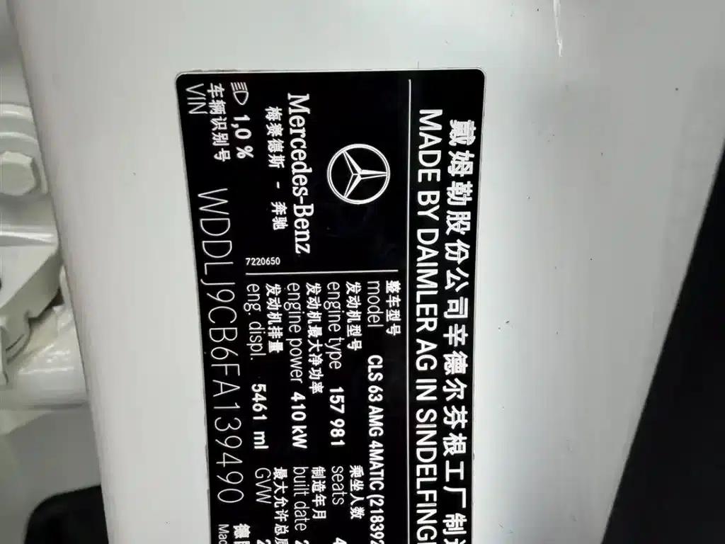 2015 Mercedes-Benz CLS AMG 63 4MATIC — миниатюра 14