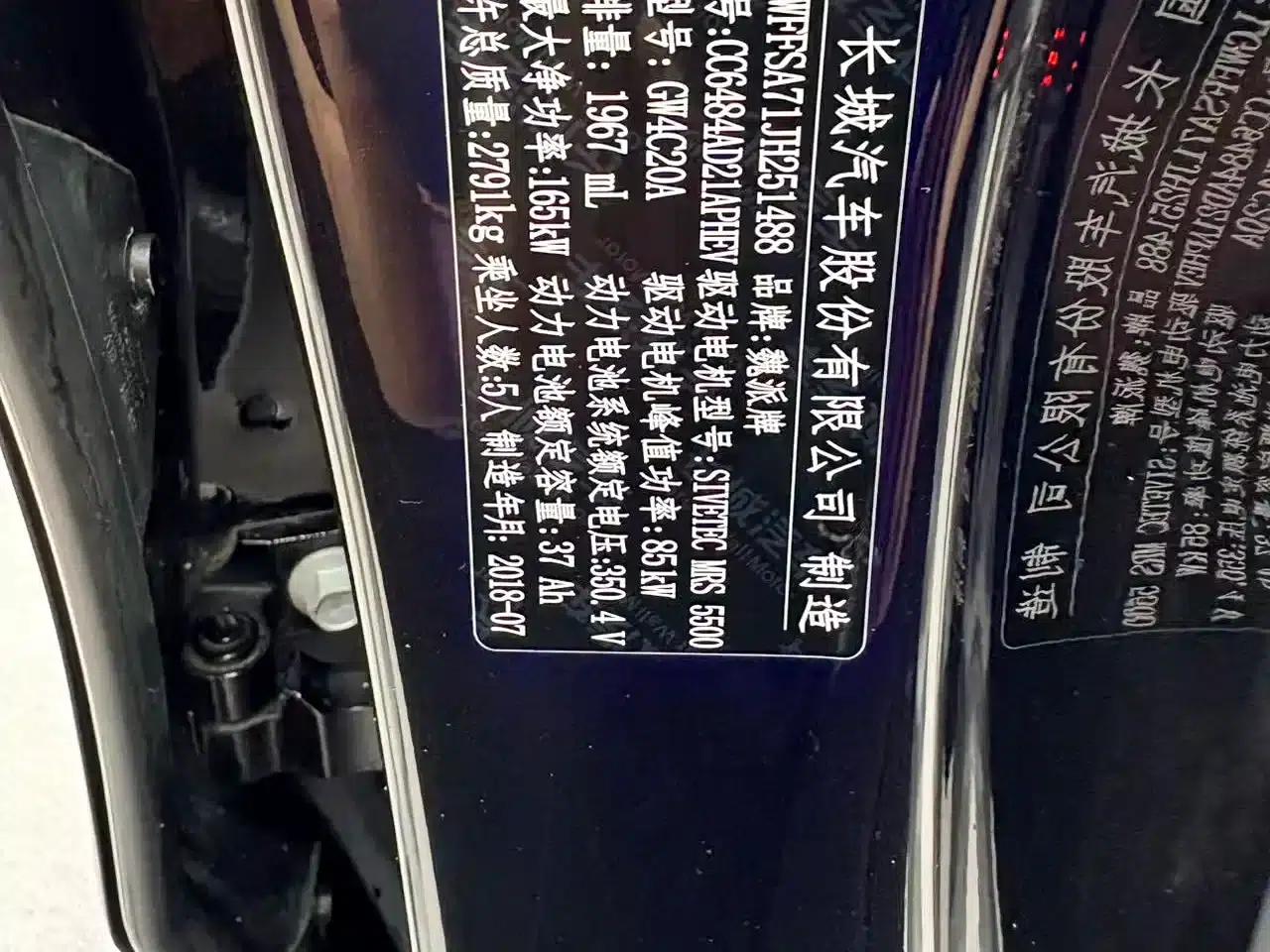 Wey P8 2018 2.0T Flagship Edition — миниатюра 11