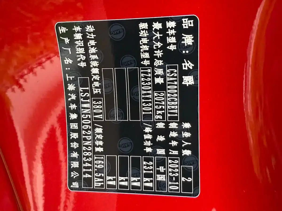 2024 MG Cyberster 501km Charming Edition — миниатюра 13