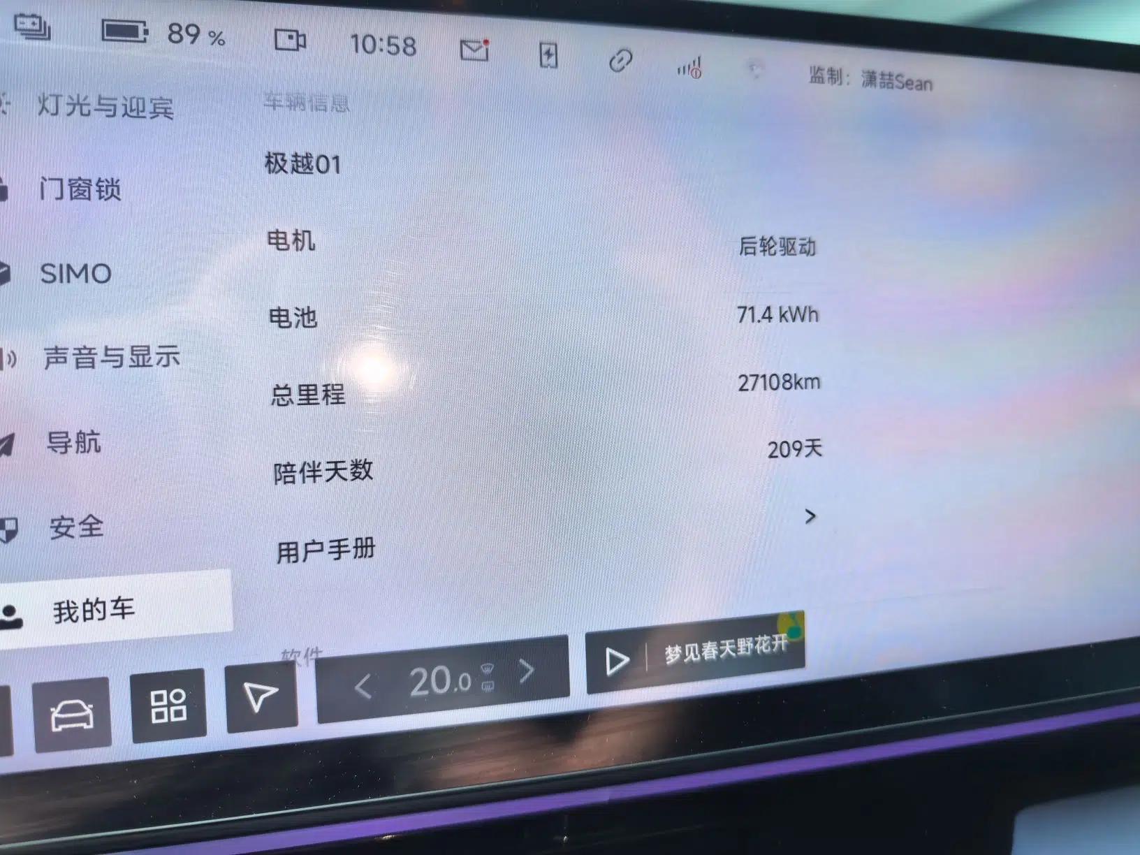 Used Jiyue 01 2024 Max — миниатюра 12