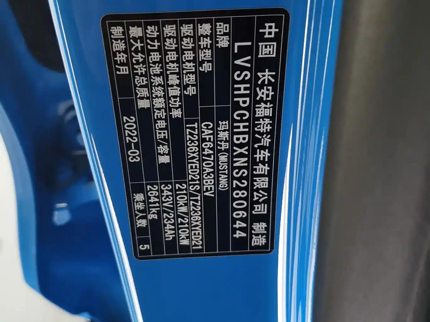 Ford Electric GT First Edition 2021 — миниатюра 9