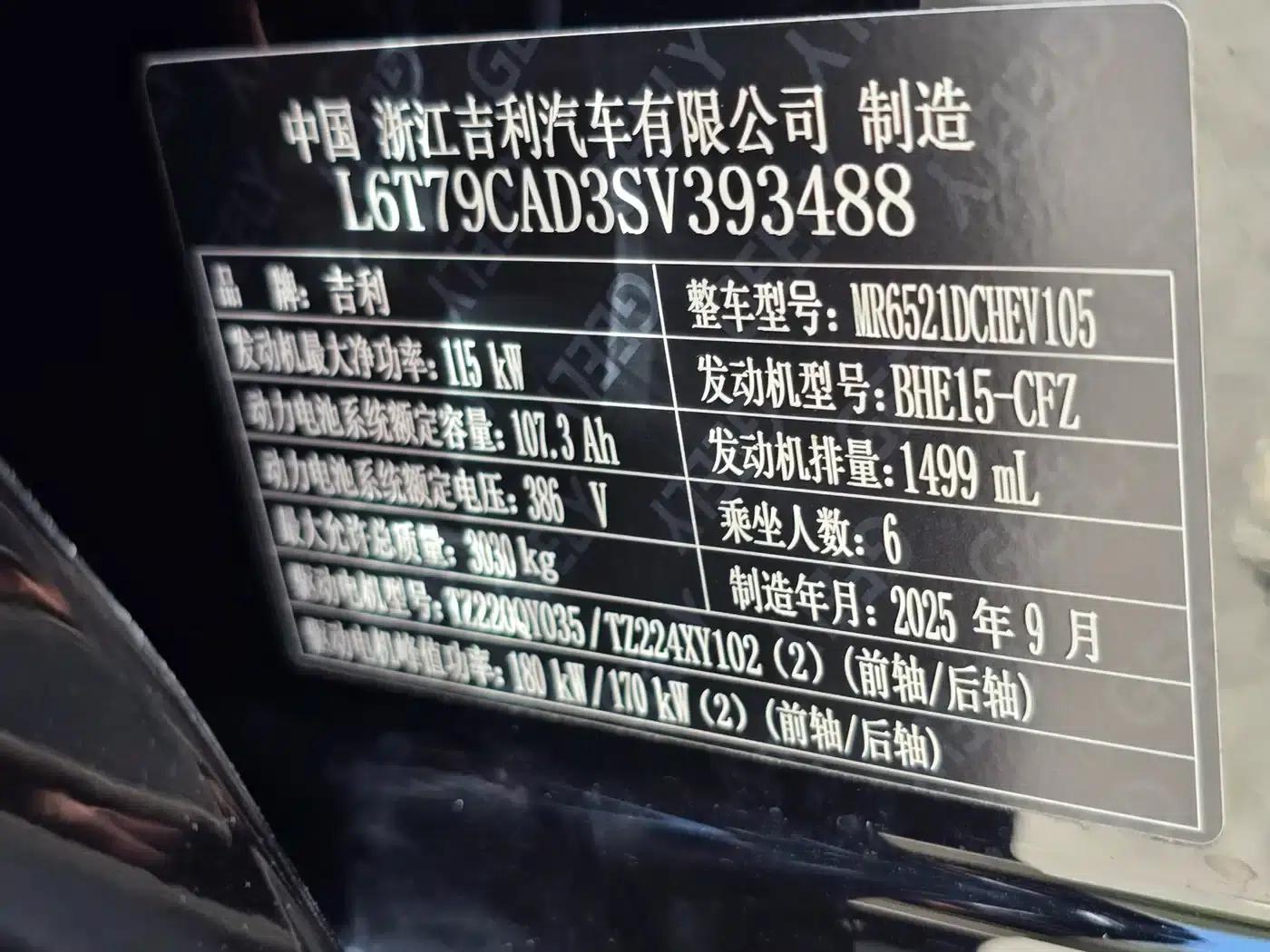 Galaxy M9 2025 210km/h AWD Navigator Edition — миниатюра 6