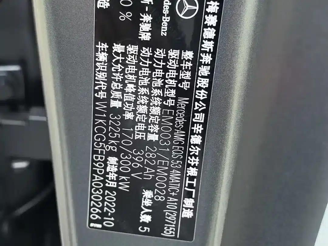 2023 Mercedes-Benz EQS AMG 53 4MATIC+ — миниатюра 13