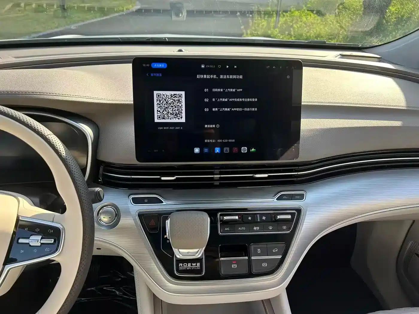 Roewe iMAX8 New Energy 2025 1.5T DMH Luxury Edition — миниатюра 3