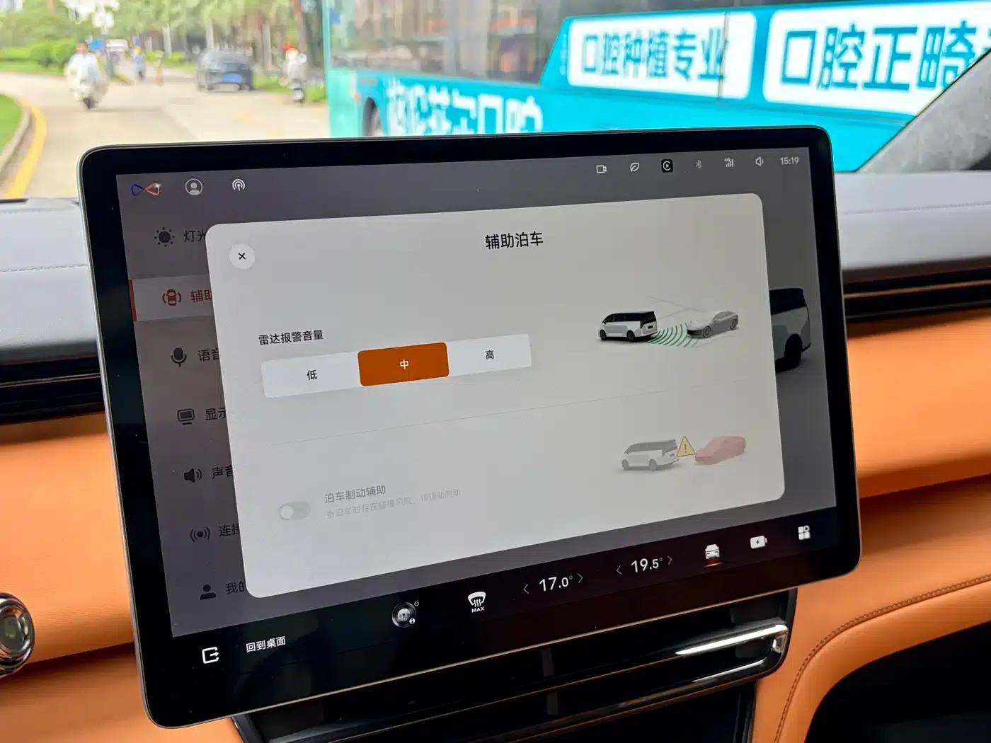 Yizhen L380 2025 Model 805km Flagship Edition 4WD — миниатюра 25