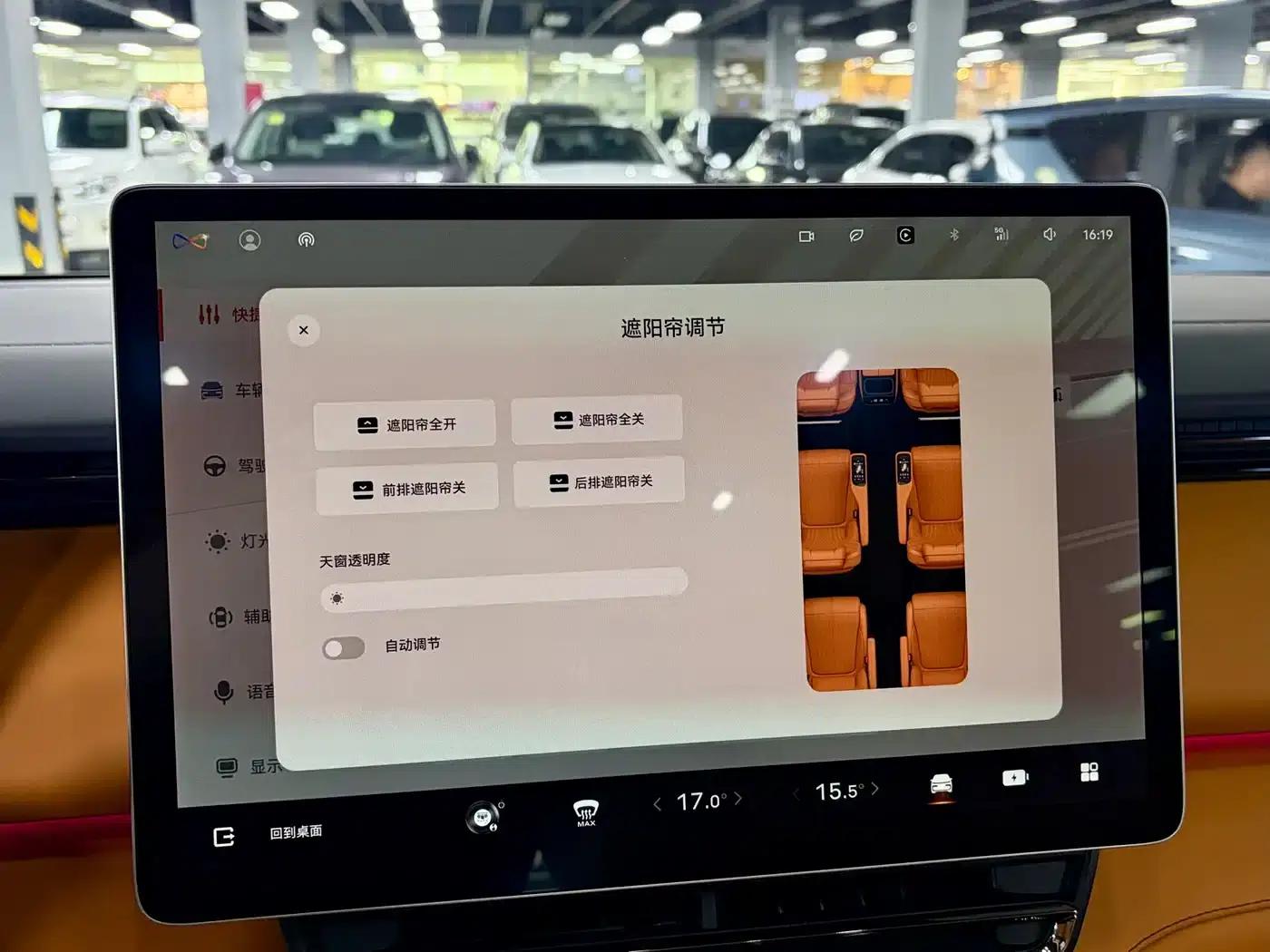 Yizhen L380 2025 Model 805km Flagship Edition 4WD — миниатюра 37