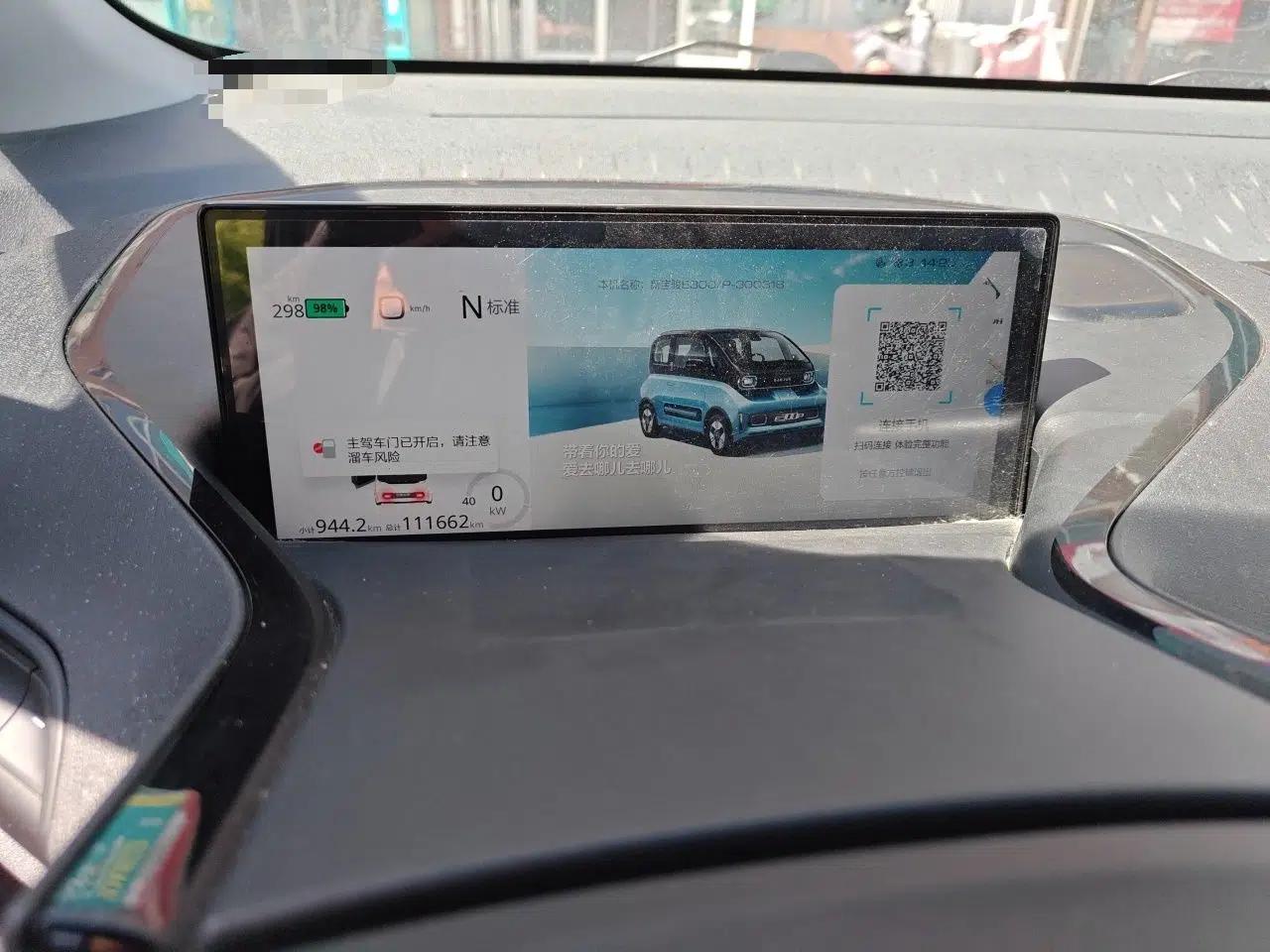Baojun E300 2020 Plus Interstellar Future Edition — миниатюра 11