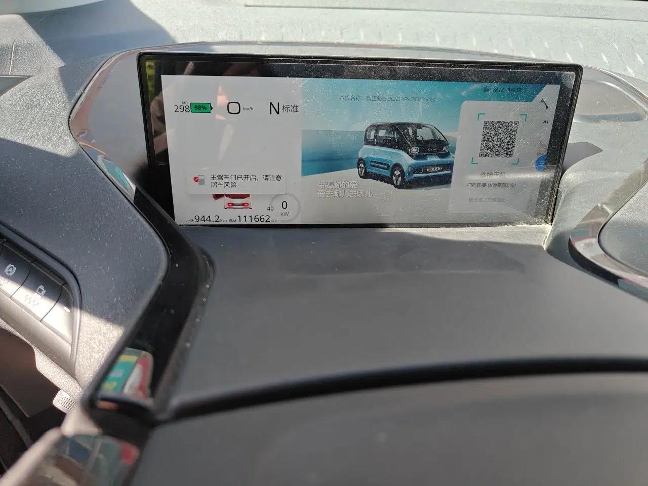 Baojun E300 2020 Plus Interstellar Future Edition — миниатюра 12