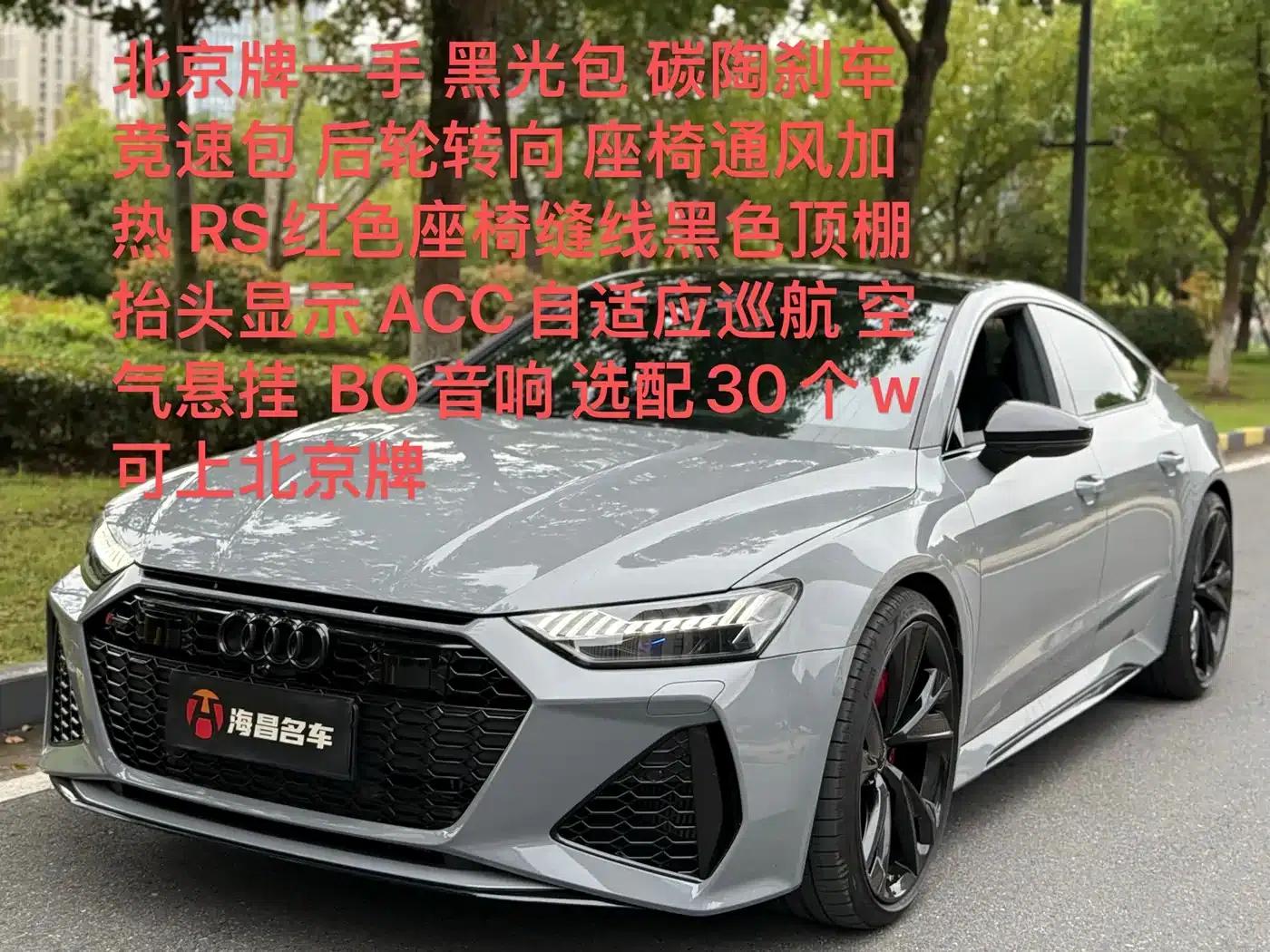 2021 Audi RS 7 RS 7 4.0T Sportback Premium Edition — миниатюра 10