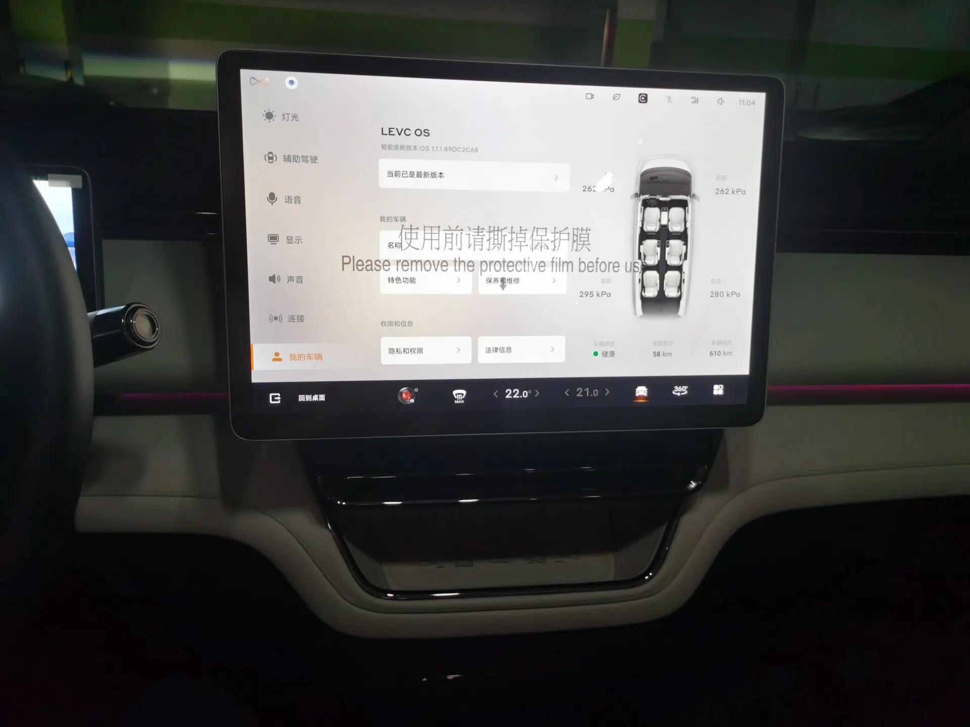 Geely Galaxy LEVC L380 2025 650 km Flagship Edition All-Wheel Drive — миниатюра 10