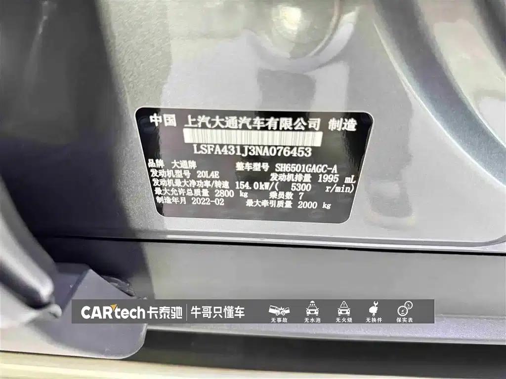 SAIC MAXUS D90 Pro 2021 2.0T Gasoline 4WD Flagship Edition 7-Seater — миниатюра 28