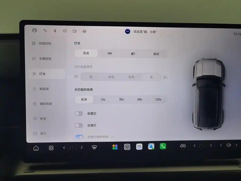 Fengyun X3L 2025 205 AWD High-Performance Edition — миниатюра 21