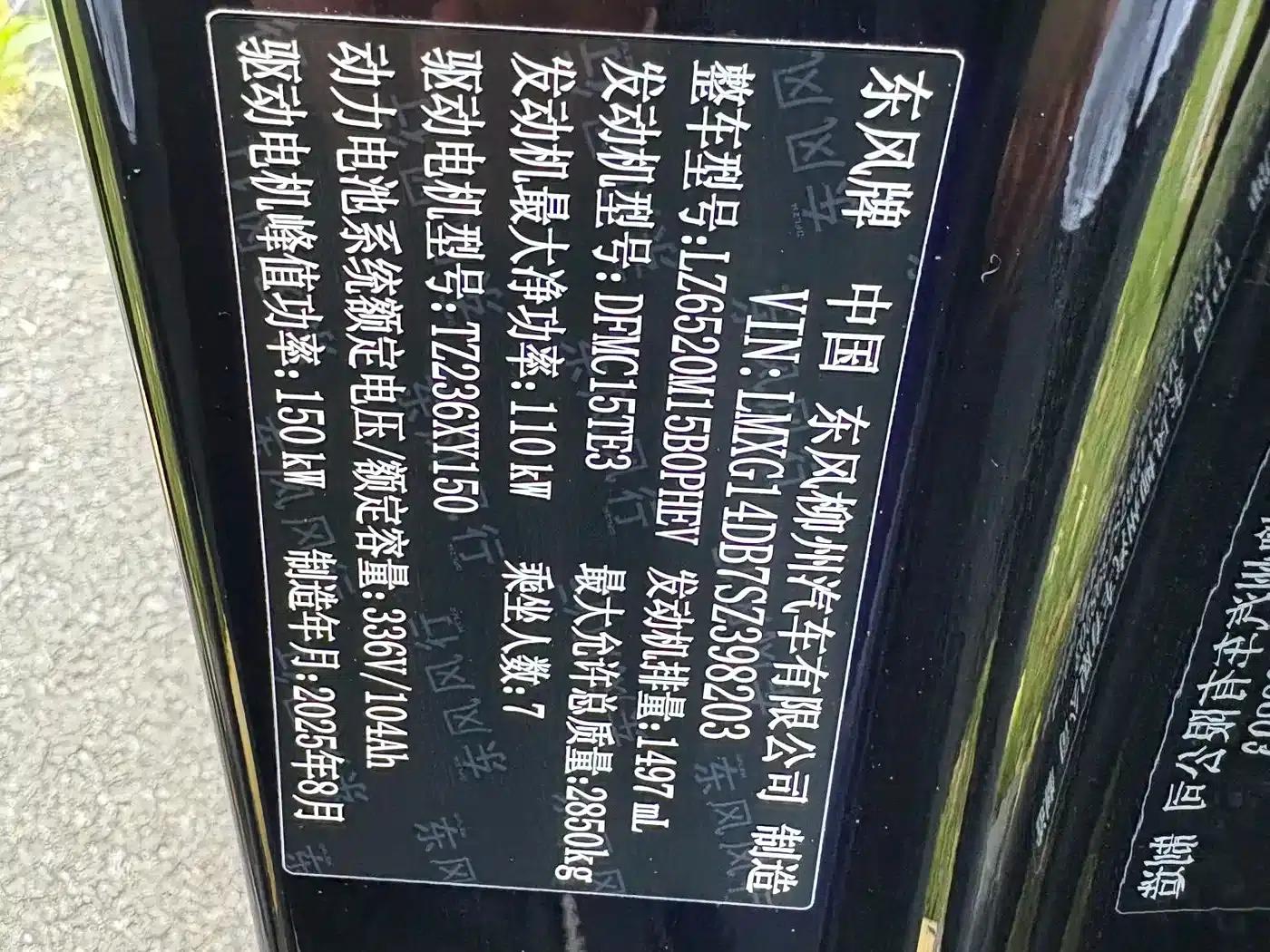 Xinghai V9 2026 Model, Enjoy Series, 200km Comfort — миниатюра 26