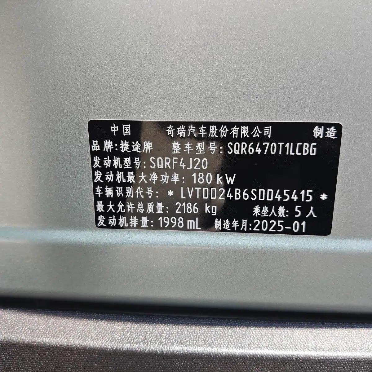 Jetour Freedom 2025 2.0TD XWD Conqueror — миниатюра 18