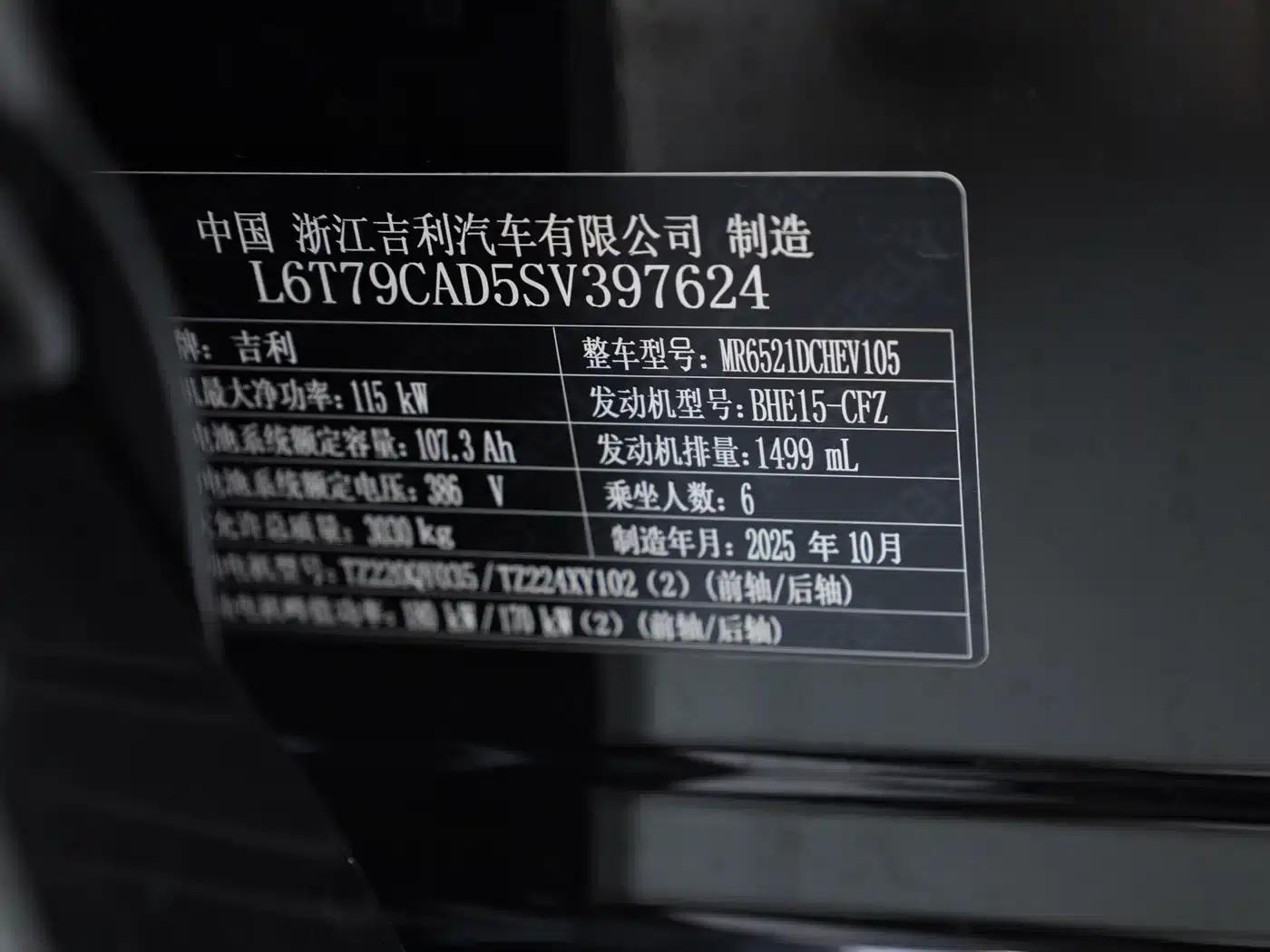 Galaxy M9 2025 210km/h AWD Navigator Edition — миниатюра 16