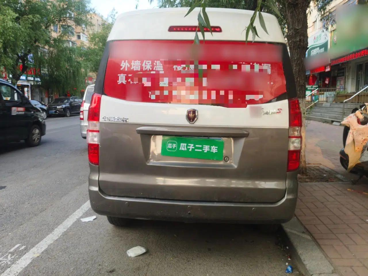 Jinbei New Hiace S 2021 1.5L Wealth Van Non-Air-Conditioned Version China VI Standard SWC15M — миниатюра 5