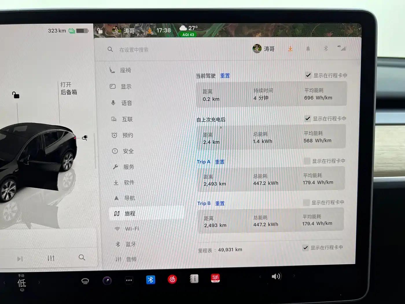 Model Y 2022 Facelift Long Range All-Wheel Drive Version — миниатюра 28