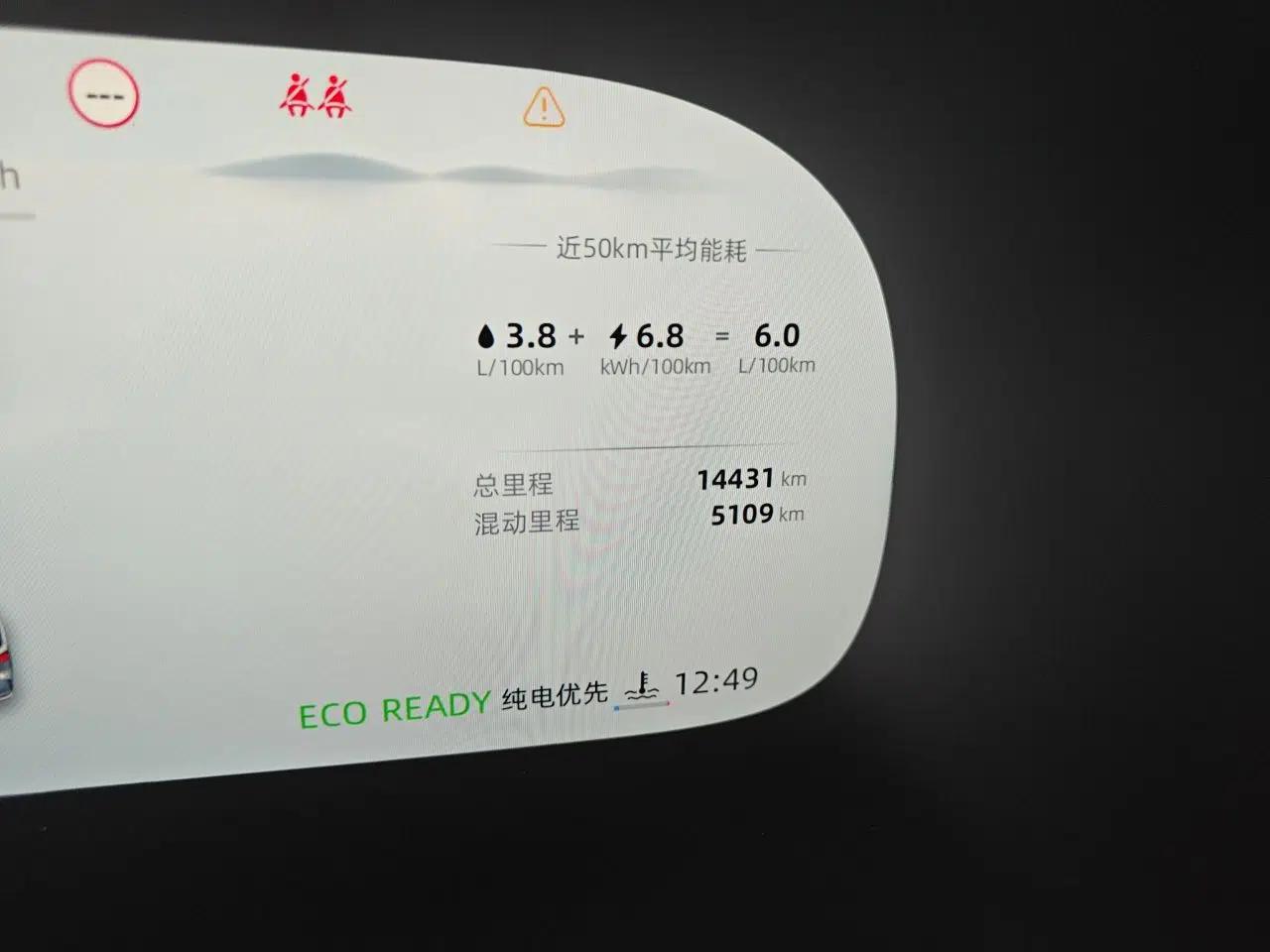 Roewe iMAX8 New Energy 2025 1.5T DMH Lu Zun Deluxe Edition — миниатюра 12