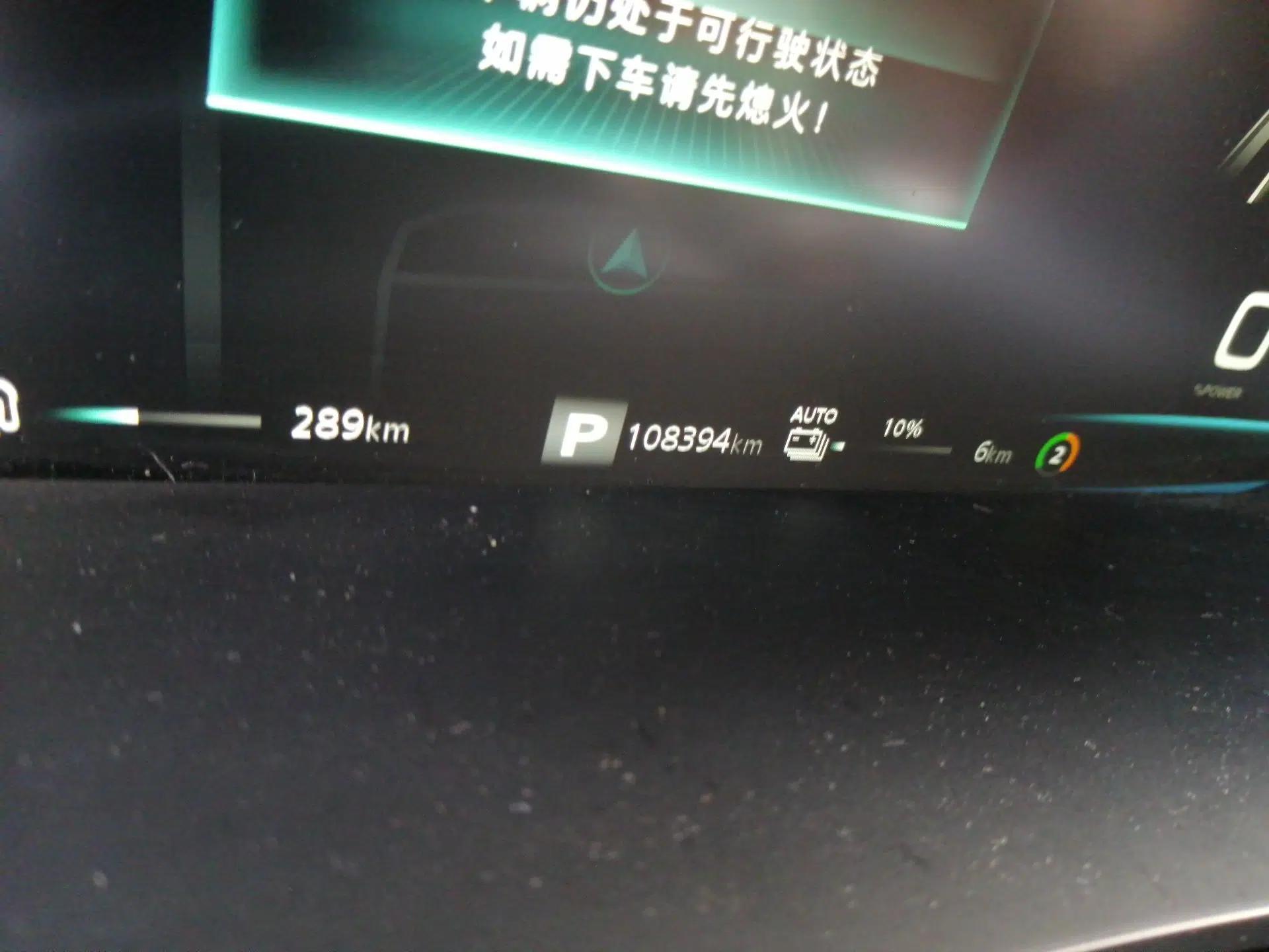 Roewe i6 MAX New Energy 2020 1.5T PHEV Cool & Spacious Skyroof Intelligent Drive Supreme Edition — миниатюра 12