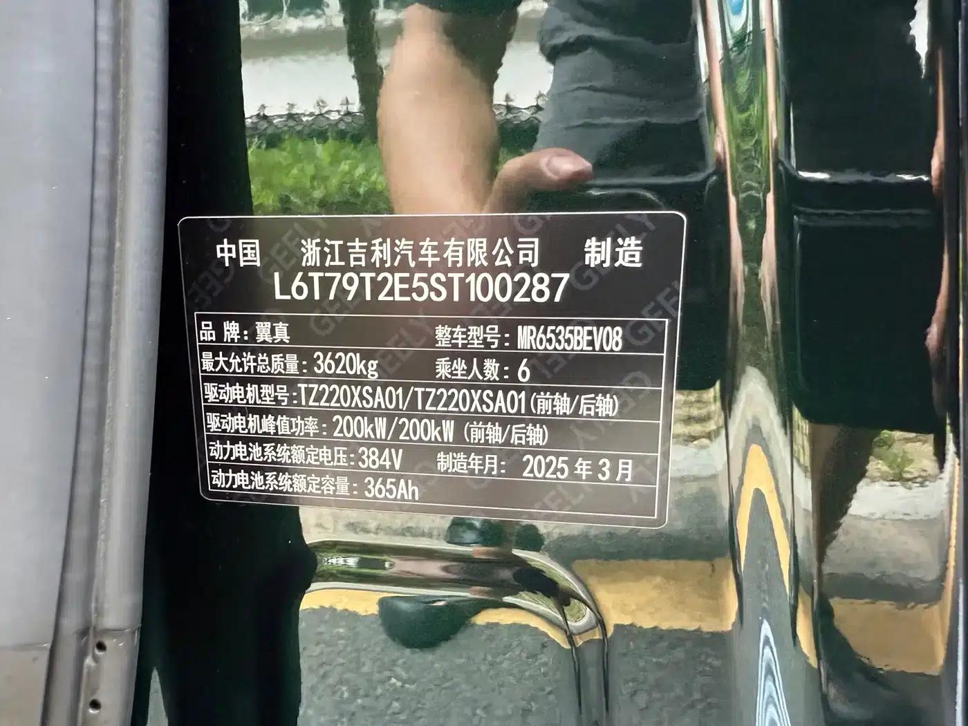 Yizhen L380 2025 Model 805km Flagship Edition 4WD — миниатюра 14