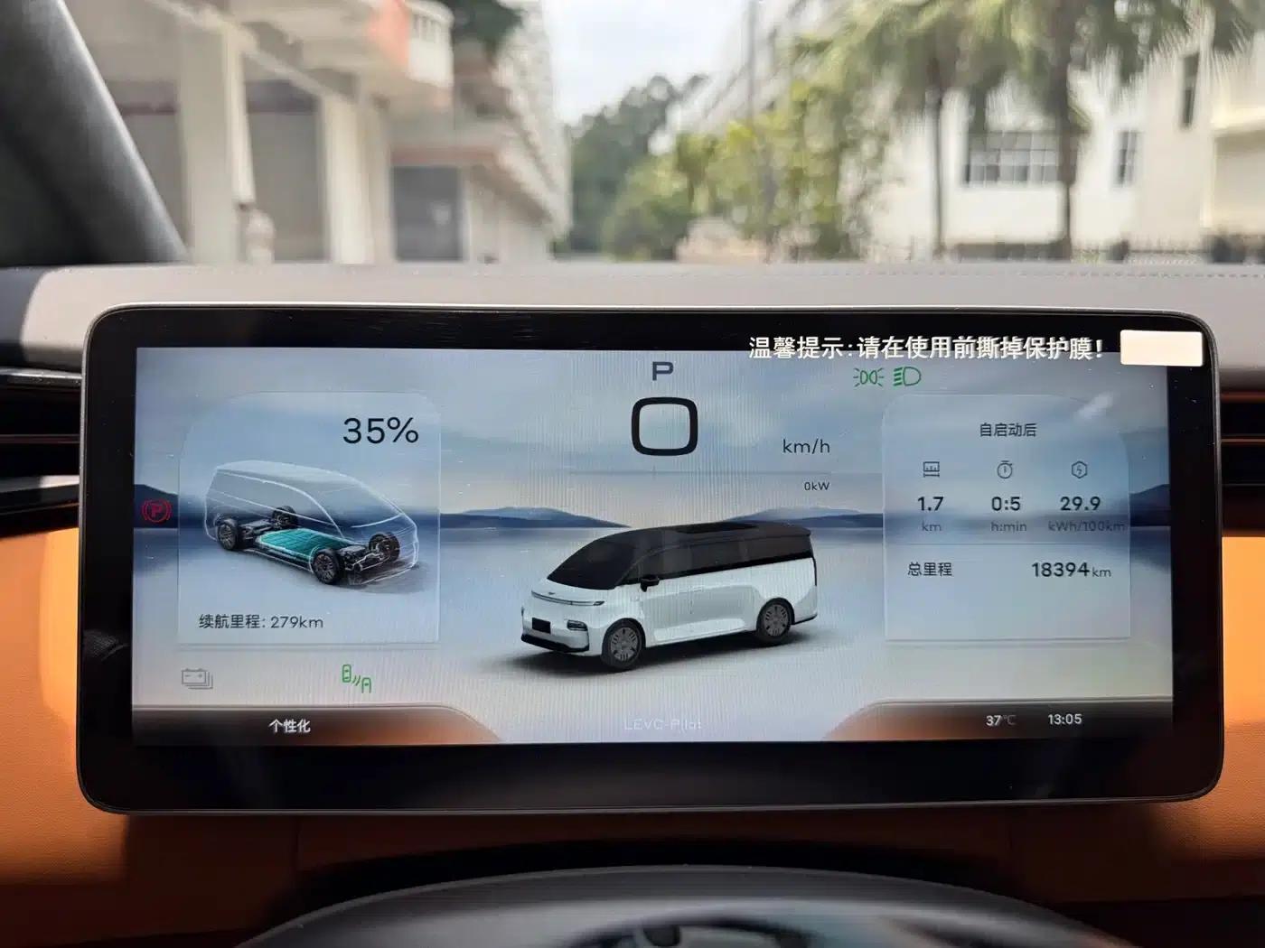 Yizhen L380 2025 Model 805km Flagship Edition 4WD — миниатюра 15