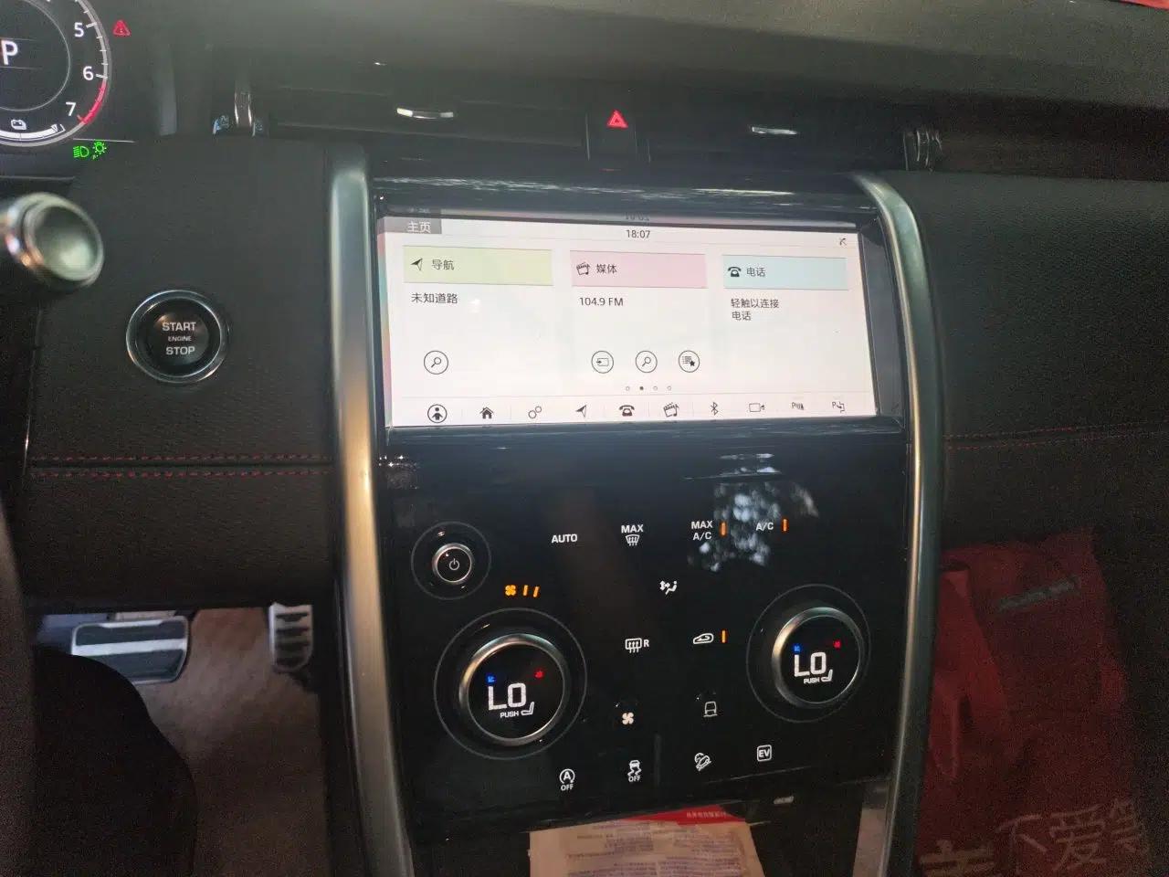 Land Rover Discovery Sport New Energy 2021 P300e Performance Tech Edition — миниатюра 13