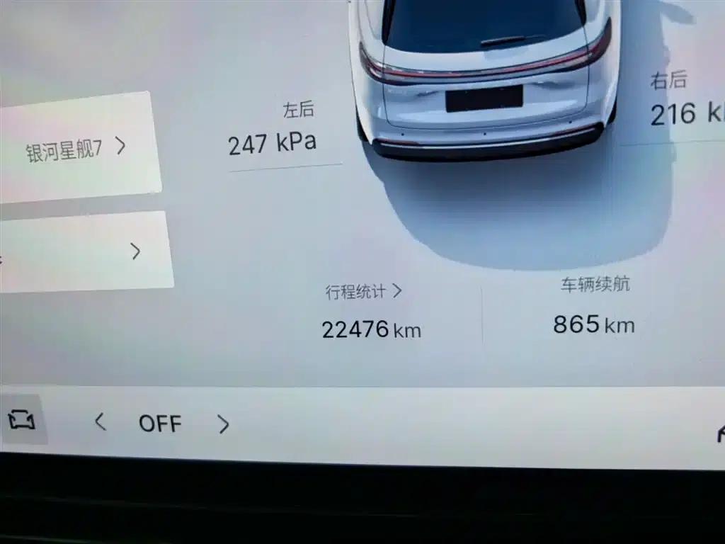 Galaxy Starship 7 2025 120km Explorer+ Edition — миниатюра 10