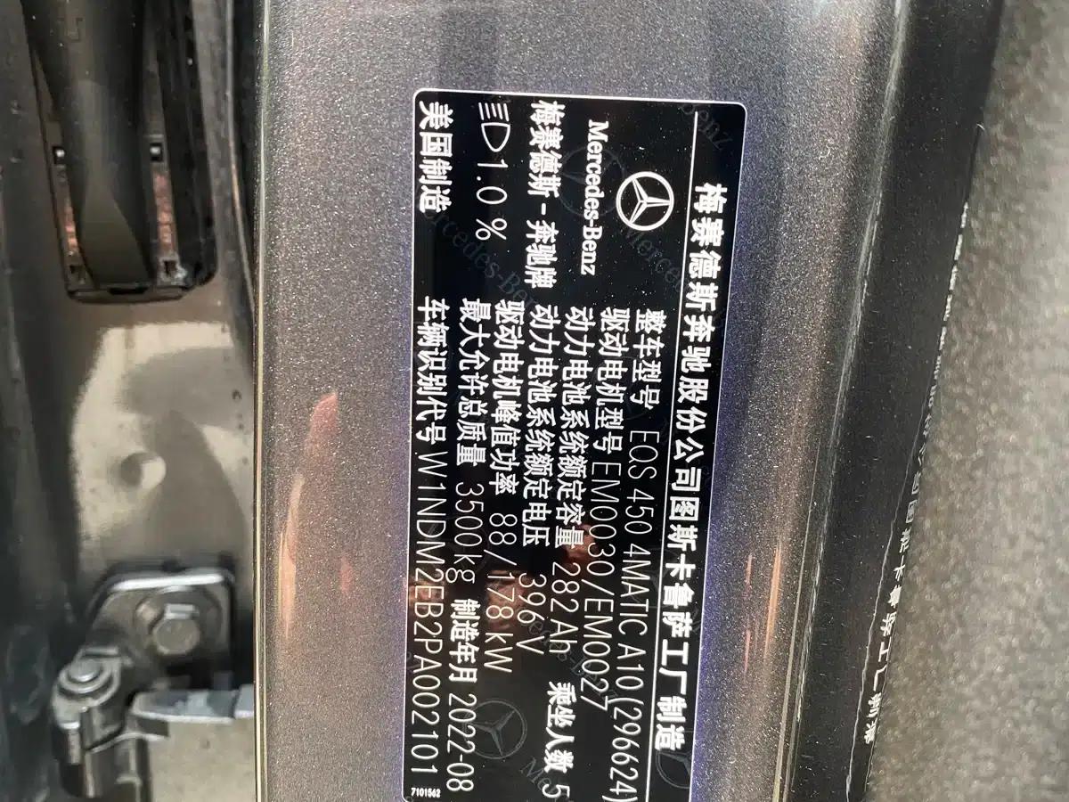Mercedes-Benz EQS SUV 2023 450 4MATIC Pioneer Edition — миниатюра 19