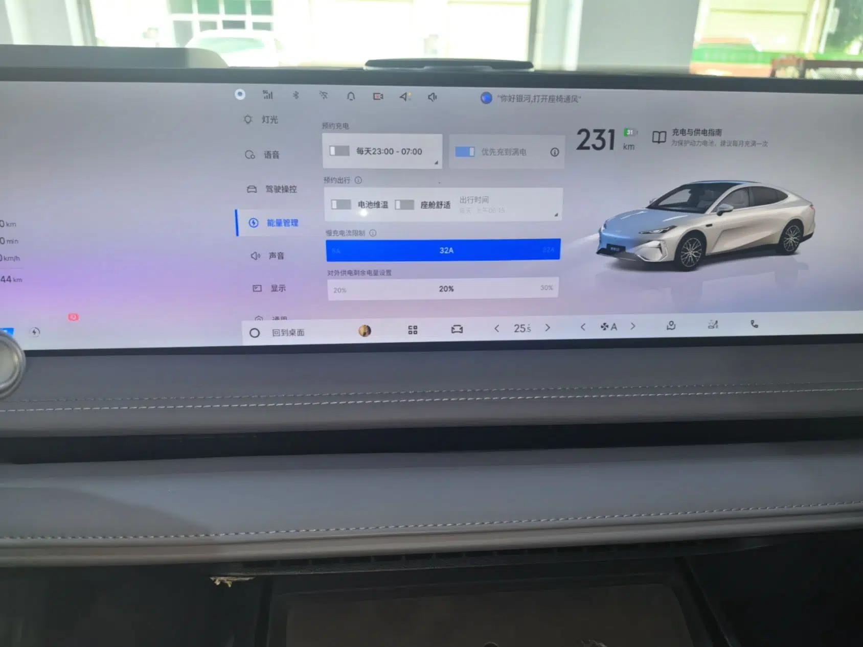 Geely Galaxy E8 2025 700 km Long-Range Intelligent Driving Version — миниатюра 15