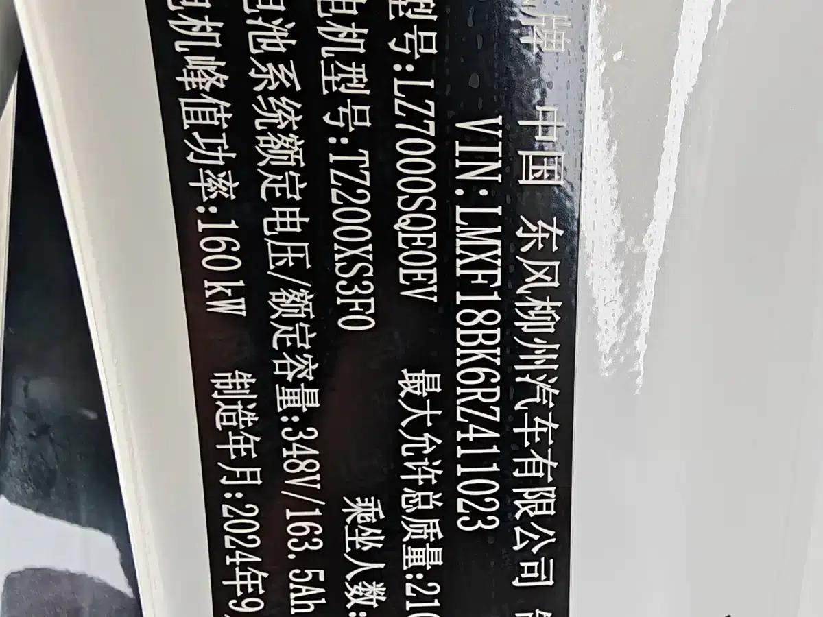 Xinghai S7 2024 555 Enjoy Edition — миниатюра 11