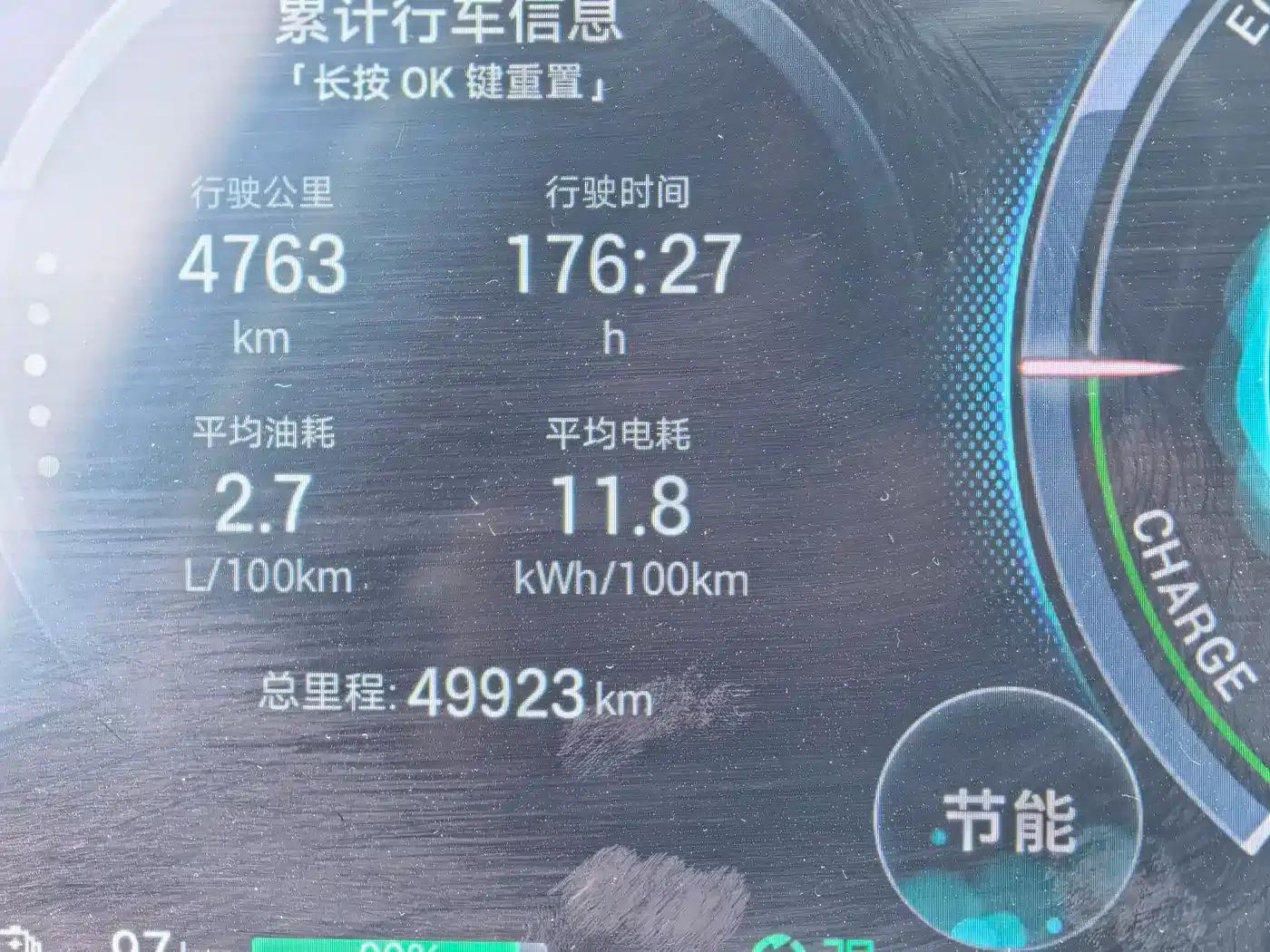 Trumpchi ES9 2024 PHEV 143km Max — миниатюра 13
