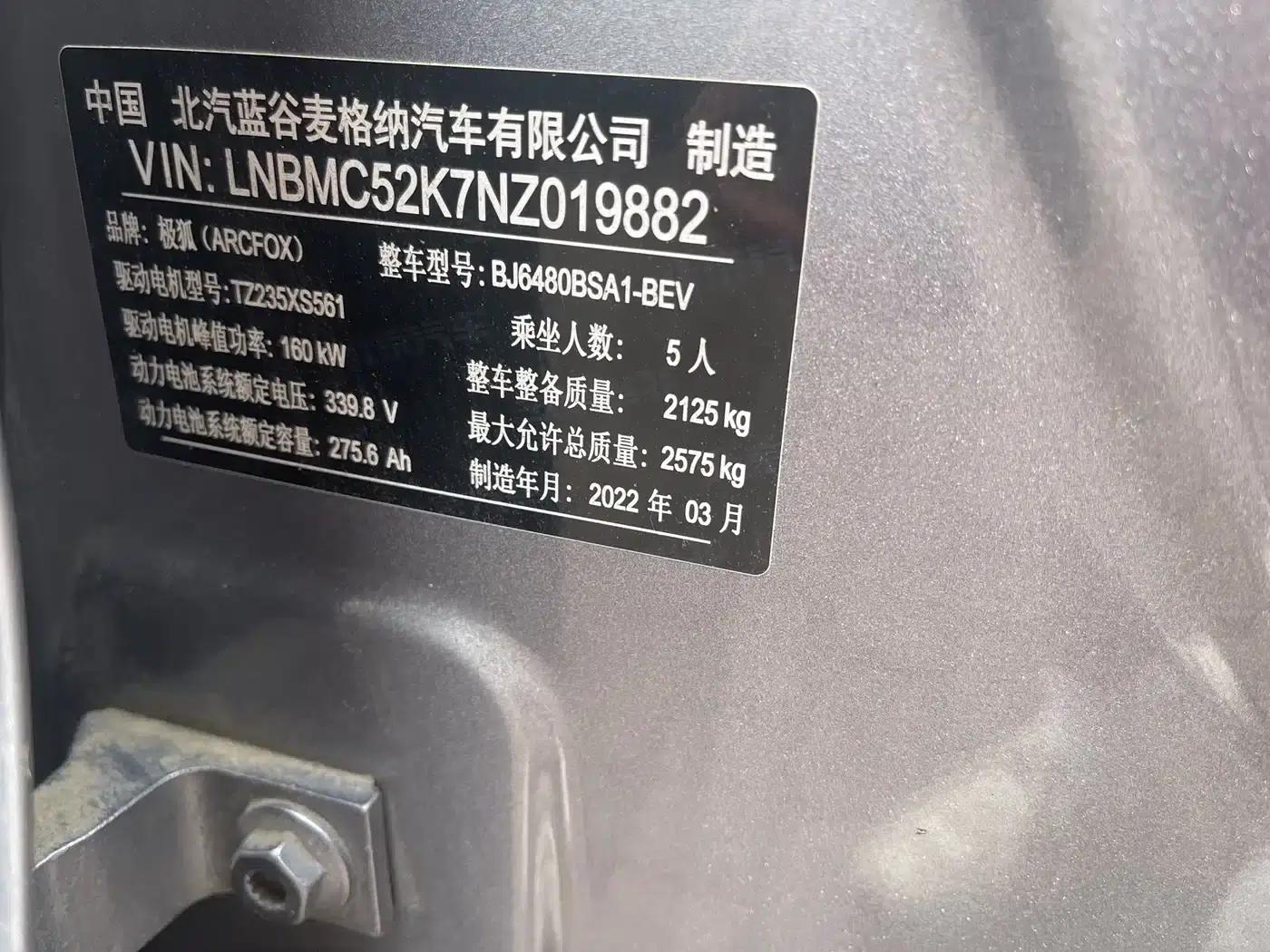 Jihu Alphard T 2021 653S 160kW — миниатюра 19
