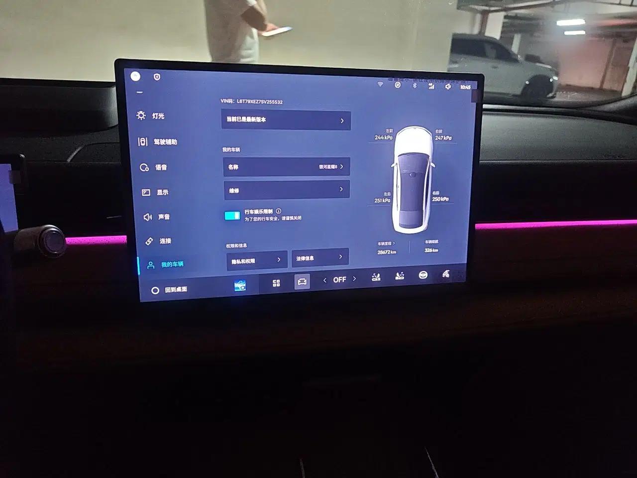 Geely Galaxy 8 2025 130km EM-P Starship Edition — миниатюра 13