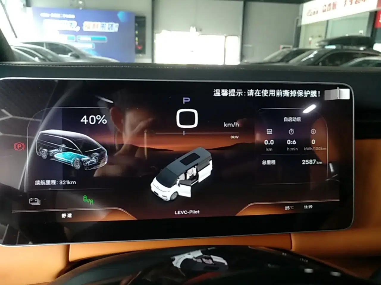 Geely Galaxy LEVC L380 2025 805 km Flagship Version All-Wheel Drive — миниатюра 23
