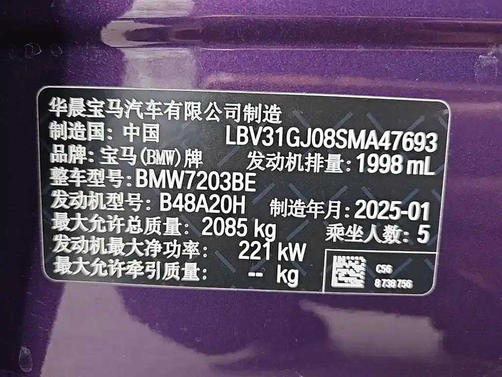 2025 BMW M235L — миниатюра 13