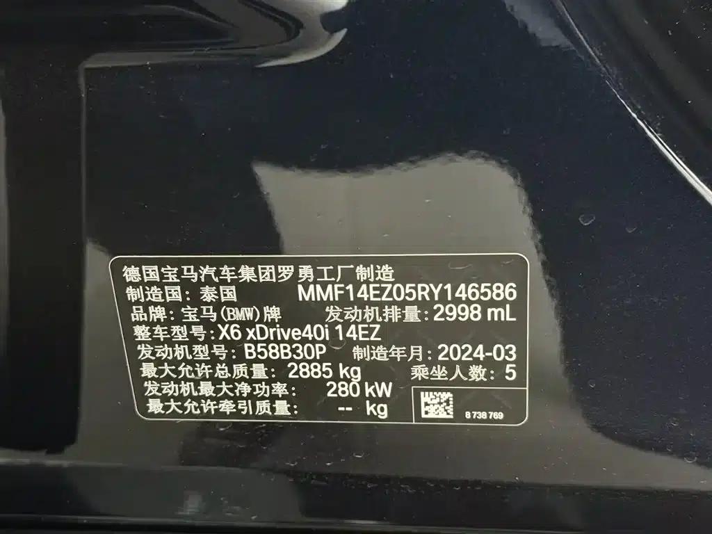 2023 BMW X6 xDrive40i M Sport Package — миниатюра 10