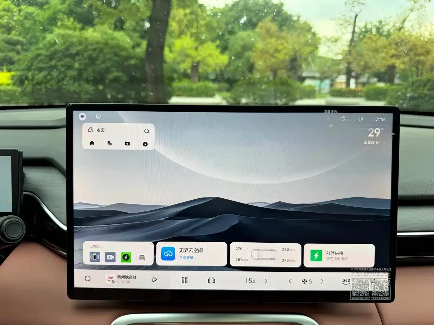 Galaxy L6 2025 EM-i 140km Explorer+ Edition — миниатюра 9