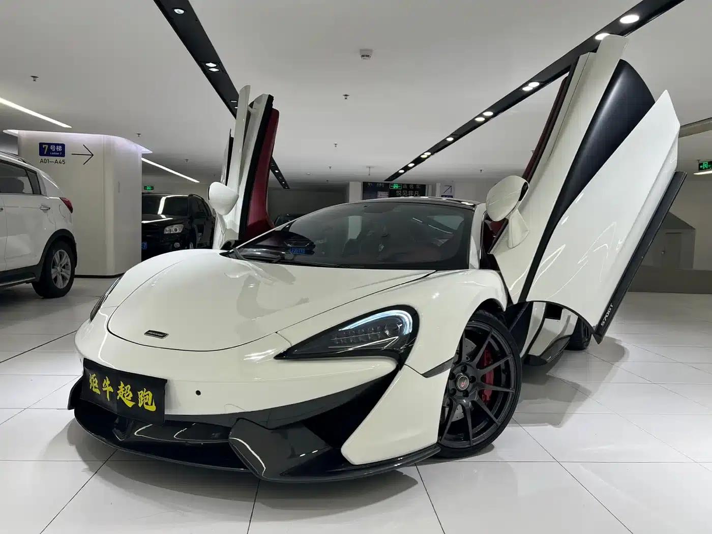 McLaren 570 2015 570S 3.8T Coupe — миниатюра 1