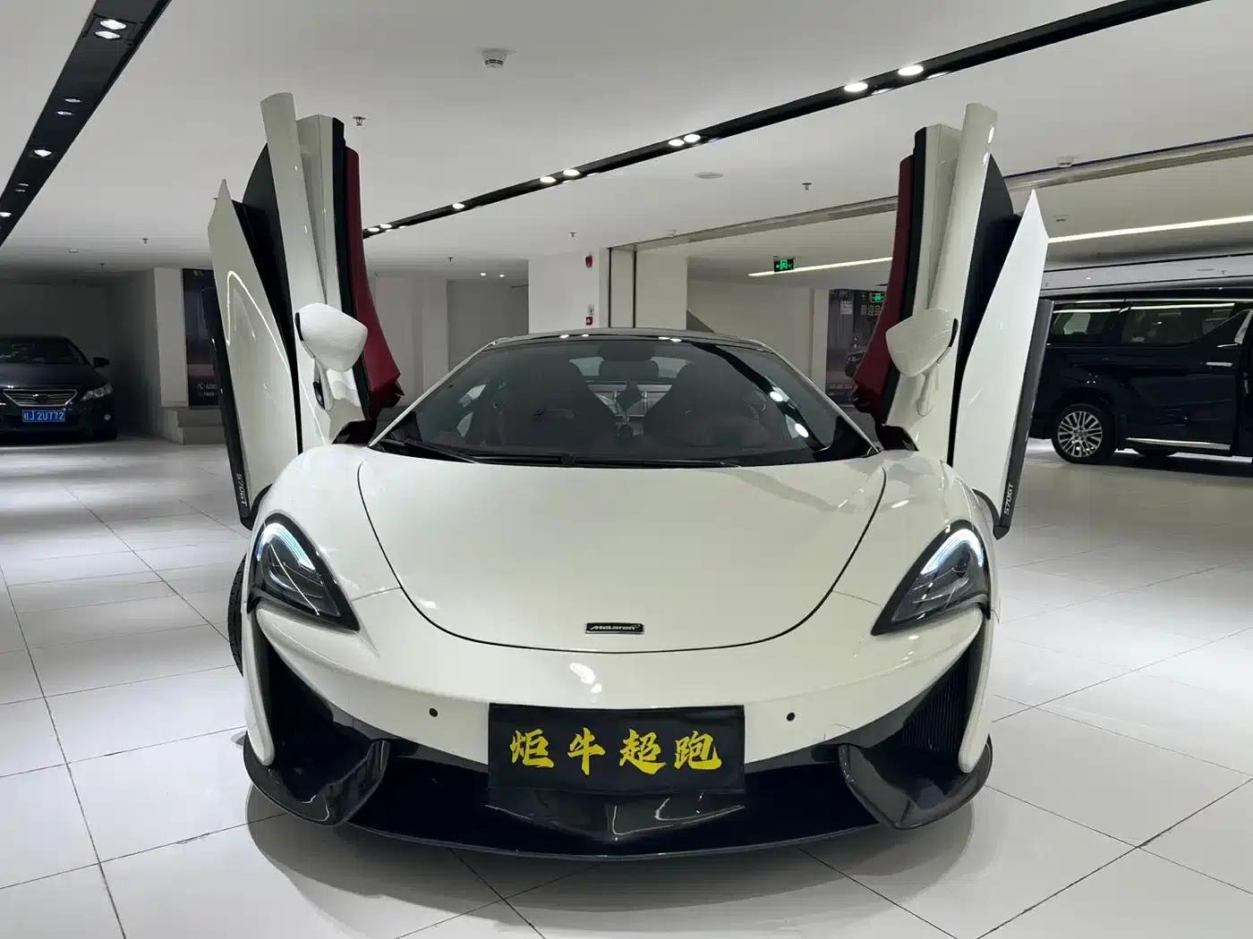 McLaren 570 2015 570S 3.8T Coupe — миниатюра 2