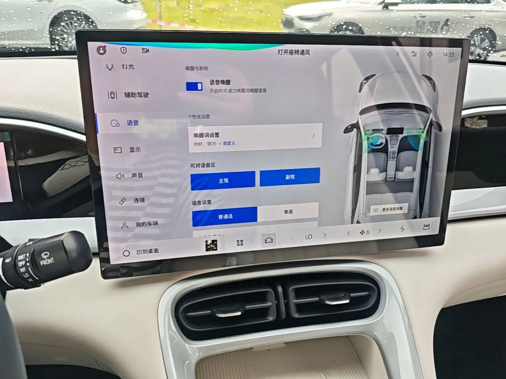 Geely Galaxy Geome 2026 Model 410km Exploration Edition — миниатюра 15