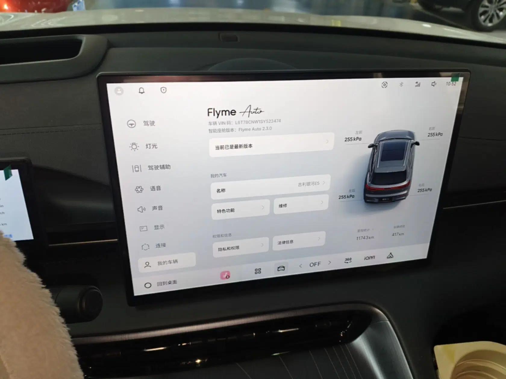 Geely Galaxy E5 2026 Model 530km Exploration Edition — миниатюра 15