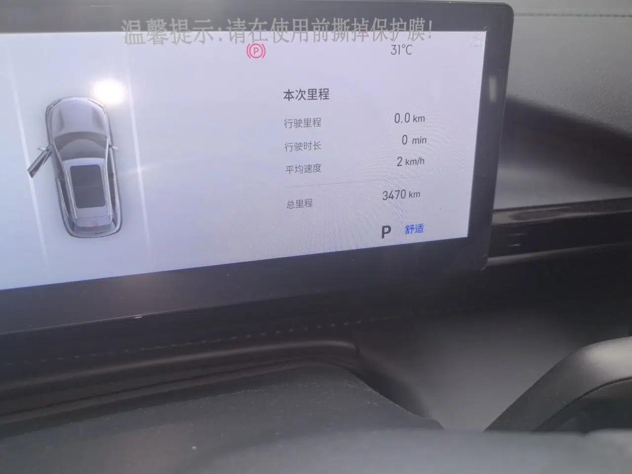 Geely Galaxy E5 2026 Model 530km Launch Edition — миниатюра 9