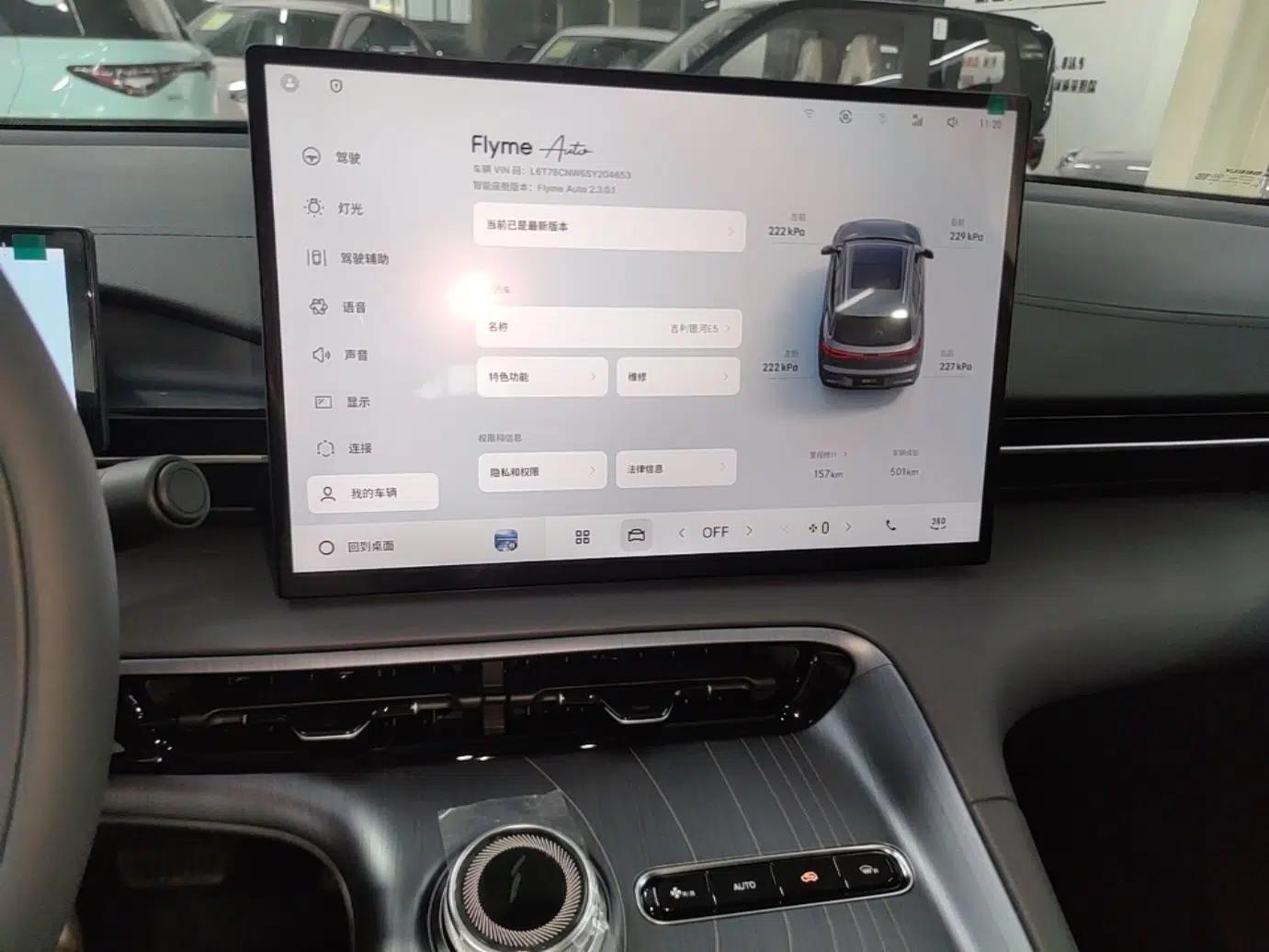 Geely Galaxy E5 2026 Model 530km Launch Edition — миниатюра 15
