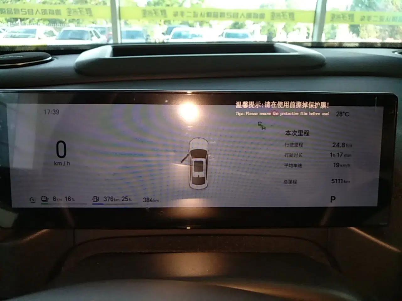 Geely Galaxy A7 2025 Model EM-i 150km Starship Edition — миниатюра 19