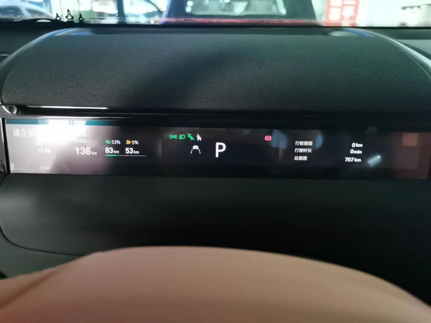 Geely Galaxy M9 2025 Model 210km Four-Wheel-Drive Leading Edition — миниатюра 19